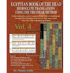 "Egyptian Book of the Dead: Hieroglyph Translations Vol.4" by Dr. Muata Ashby